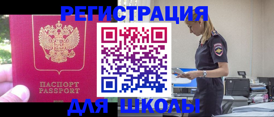 купить прописку в Богородицке