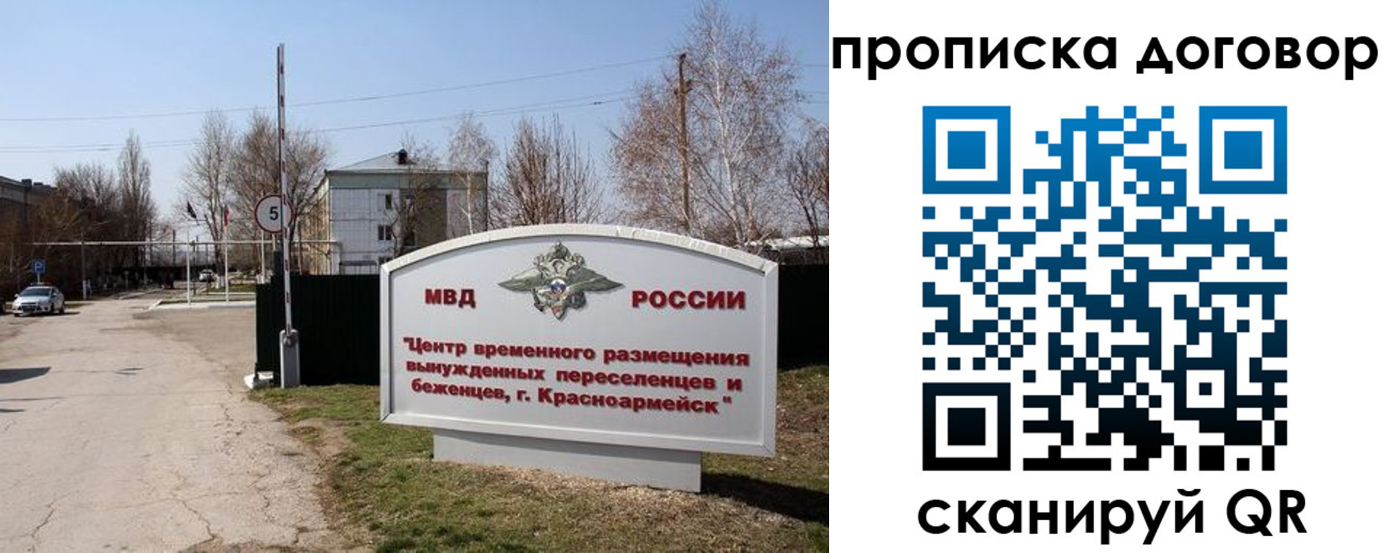 прописка для школы в Богородицке