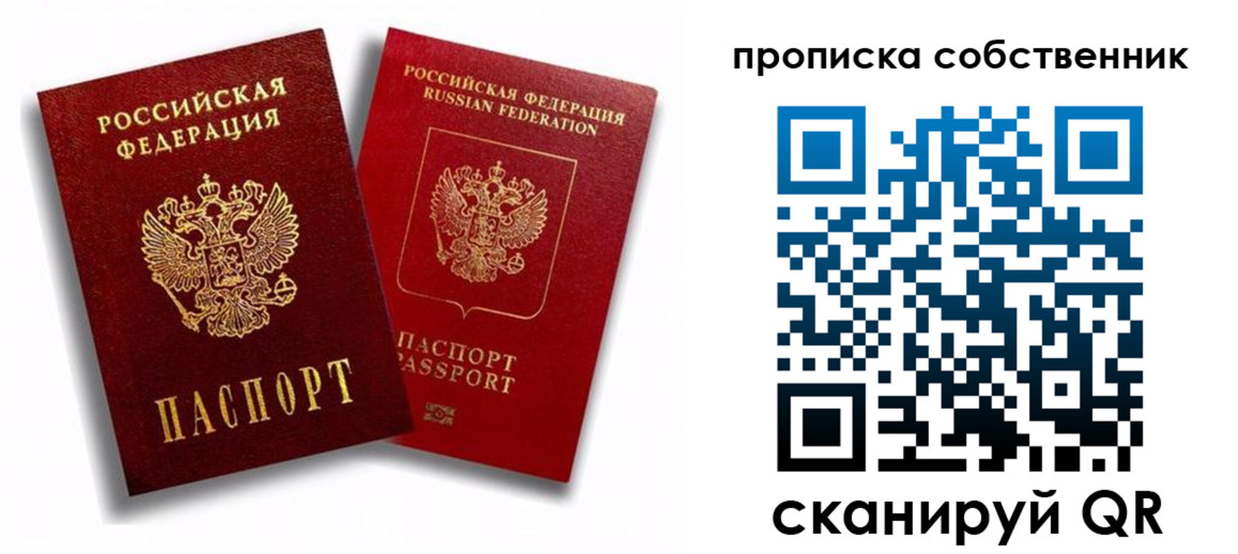 прописка 2025 в Богородицке