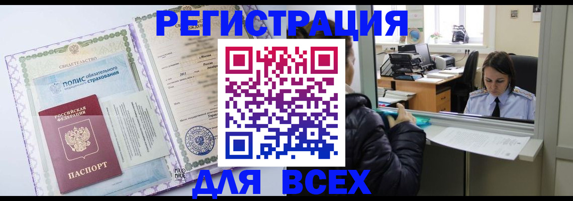 временная регистрация поиск в Богородицке