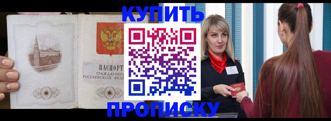 прописка иностранных граждан в Богородицке