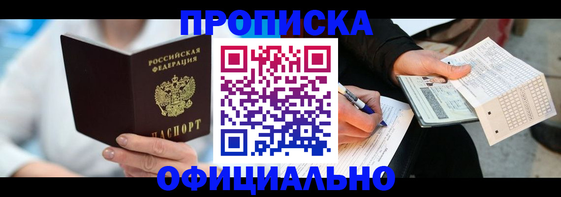 прописка поиск в Богородицке