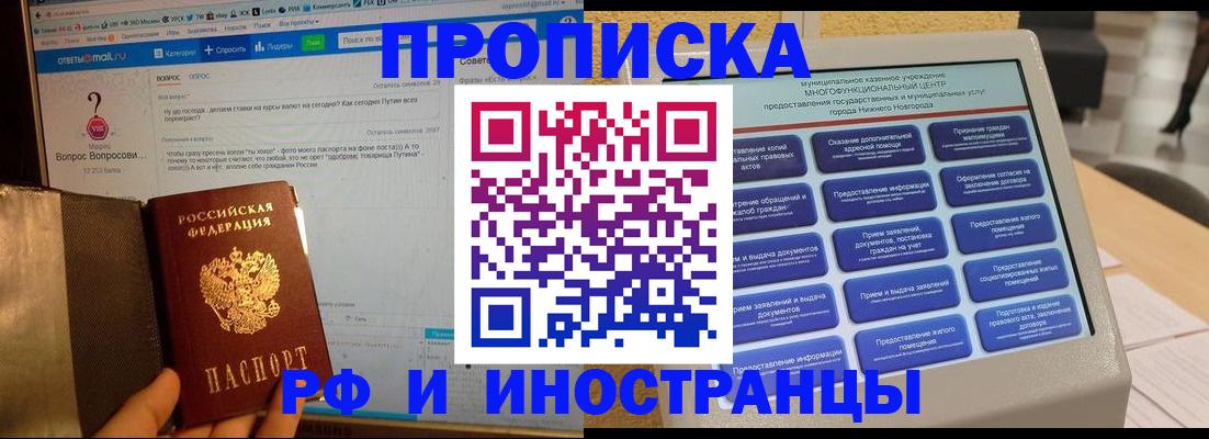 временная регистрация надежно в Богородицке
