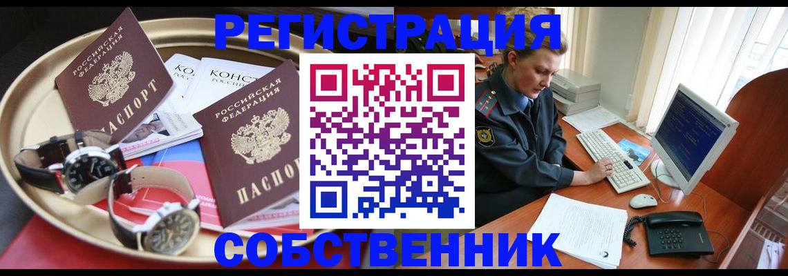 временная регистрация поиск в Богородицке
