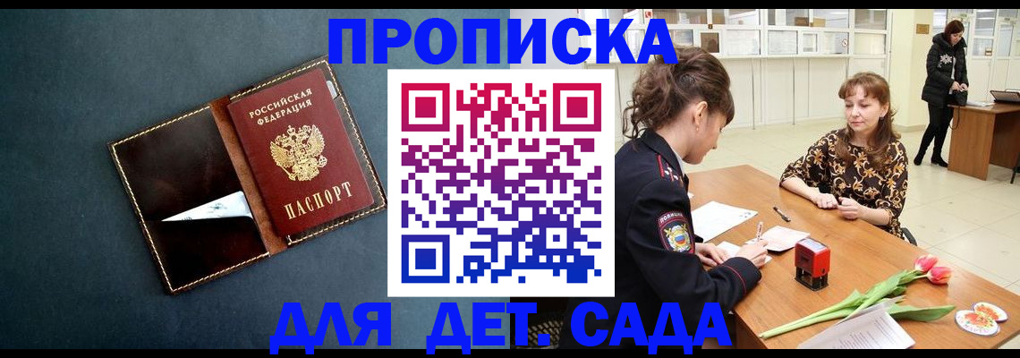 временная регистрация гарантия в Богородицке