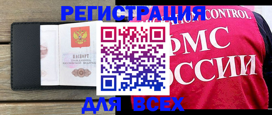 прописка регистрация в Богородицке